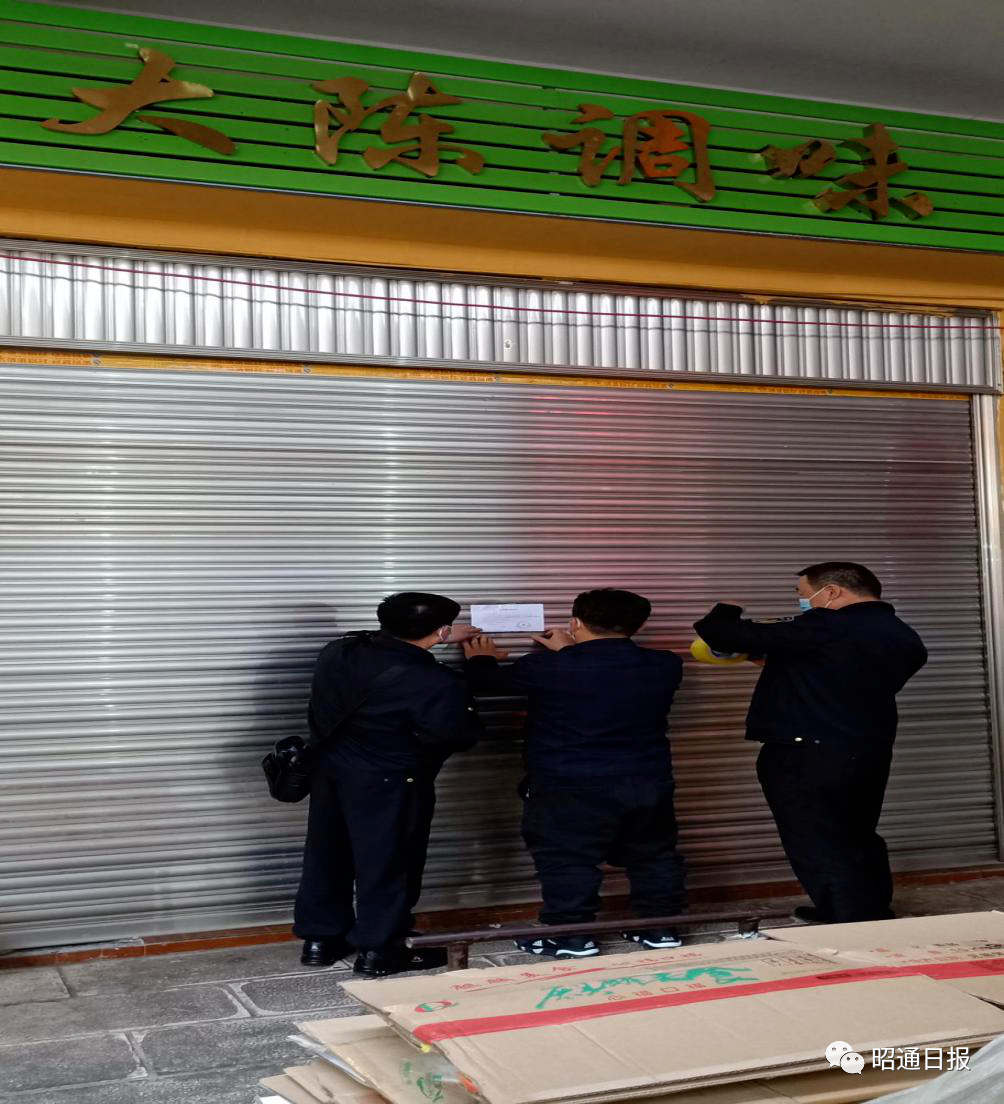 昭通疫情管控地区查询(昭通疫情防控指挥部通告)-第2张图片